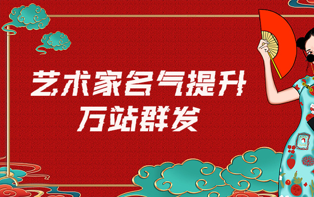 西秀-哪些网站为艺术家提供了最佳的销售和推广机会？